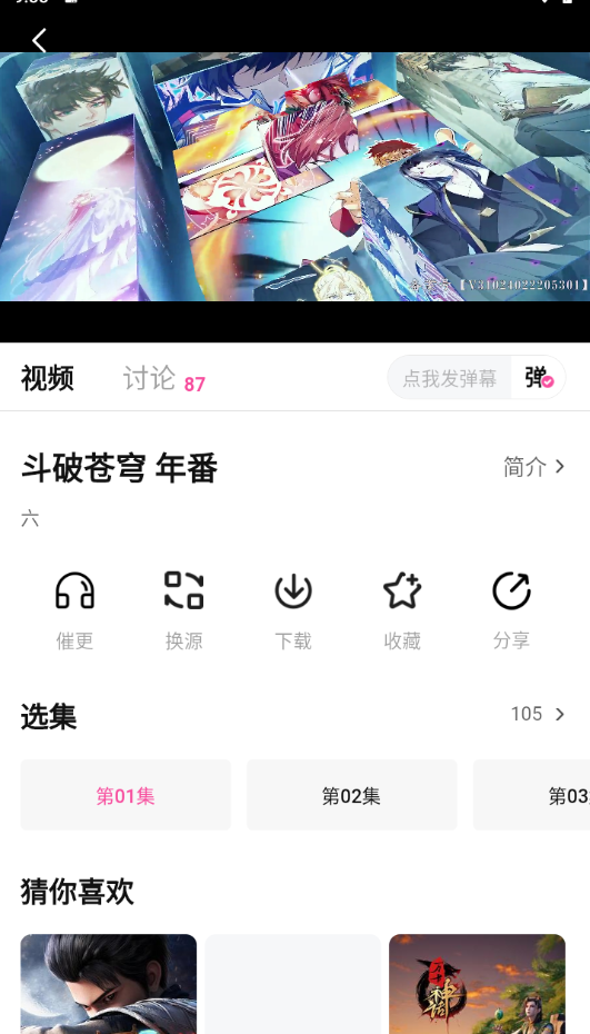 鸭梨鸭梨