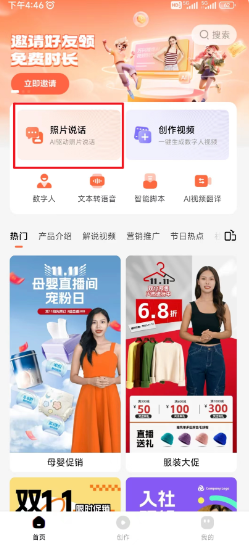 万兴播爆