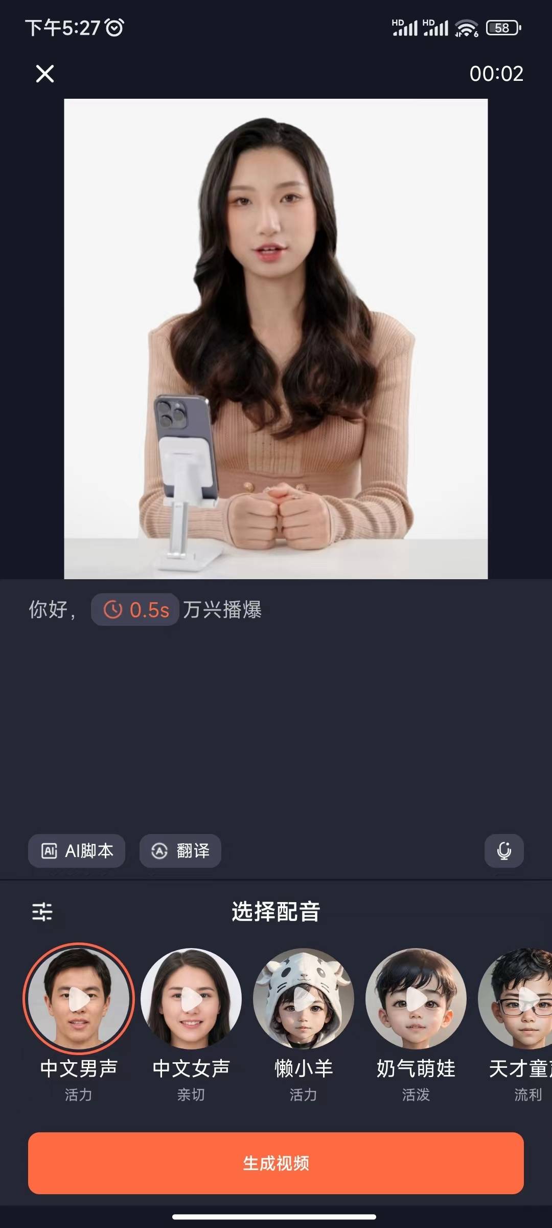 万兴播爆