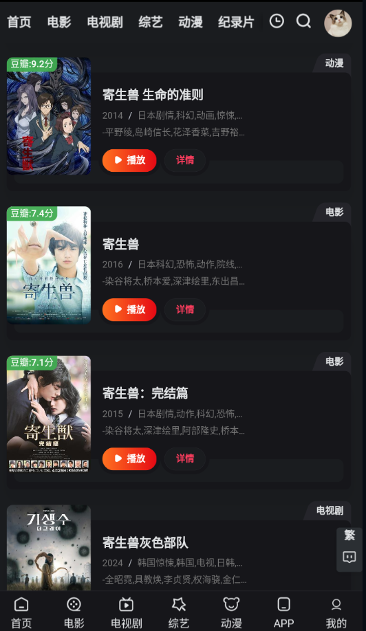 追影猫app官方正版下载-追影猫官网最新版免费下载安装v2.1.7 - 吾爱玩家网