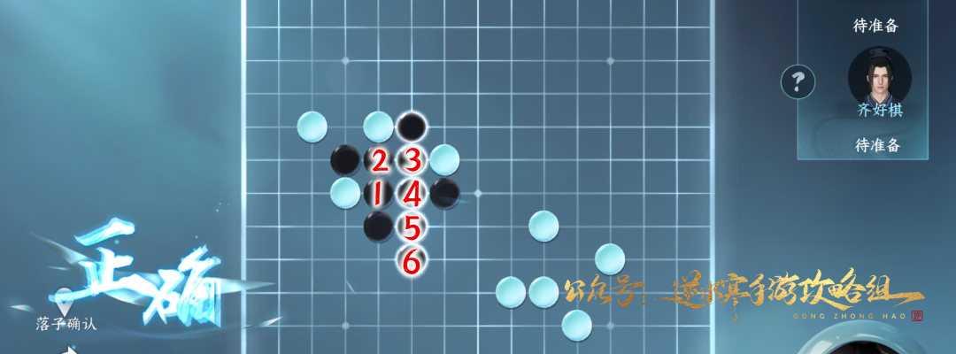 逆水寒手游雪落村棋局攻略大全