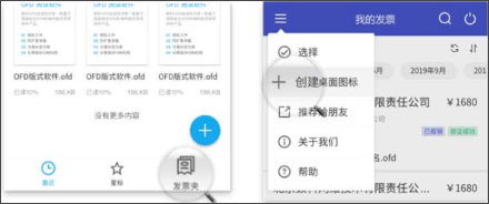 数科OFD