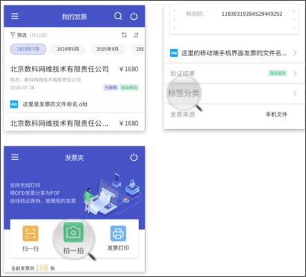 数科OFD