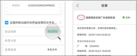 数科OFD