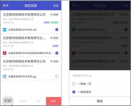 数科OFD