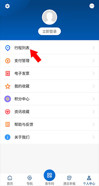 佛山地铁