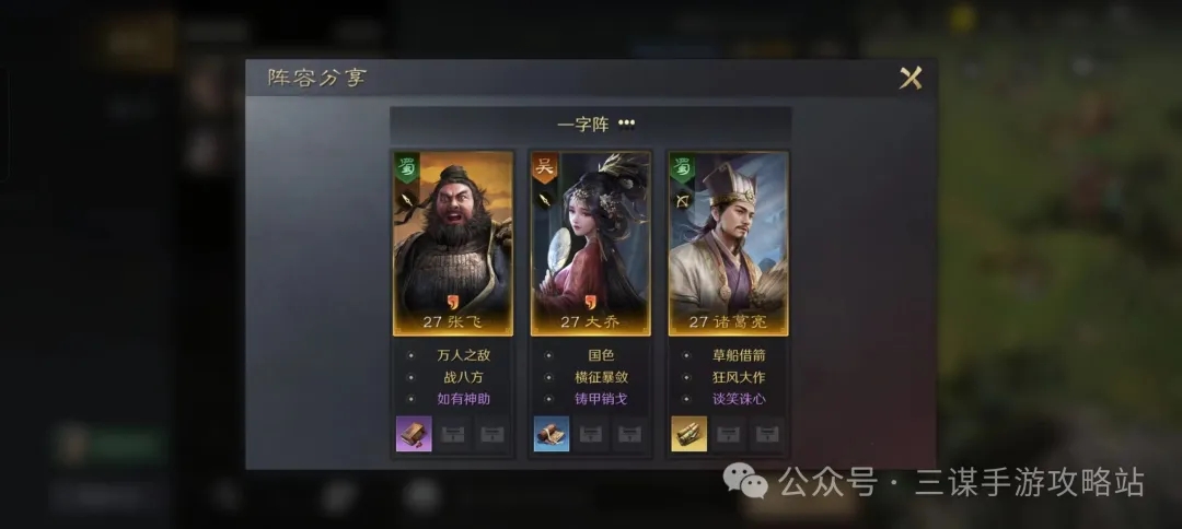 三国谋定天下S2赛季开荒阵容推荐
