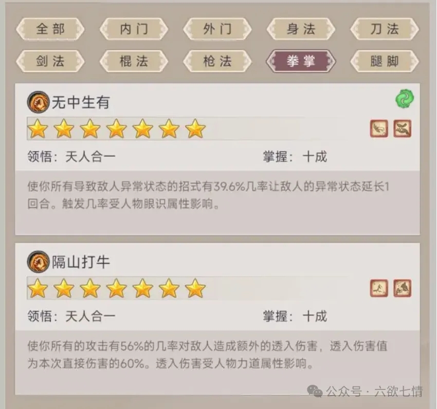 这就是江湖无中拳开局16天速成攻略