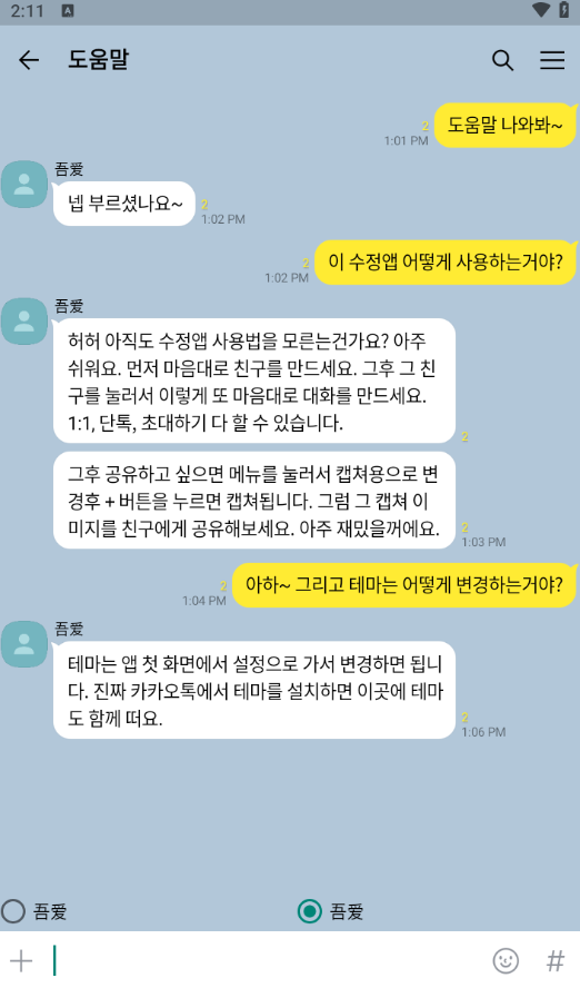 TalkMaker对话生成器