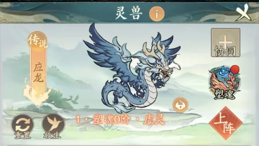 寻道大千应龙最新流派搭配攻略