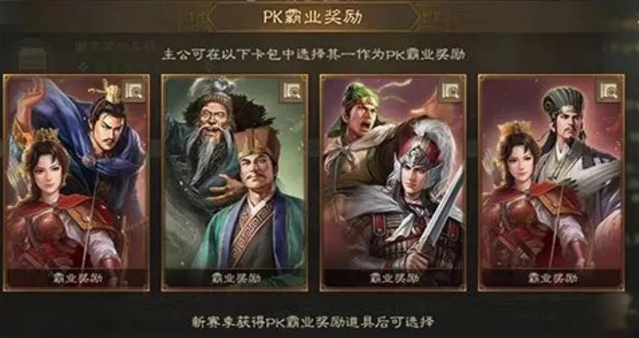 三国志战棋版PK赛季攻略详解