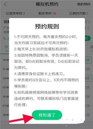 斑斑驾道定制版