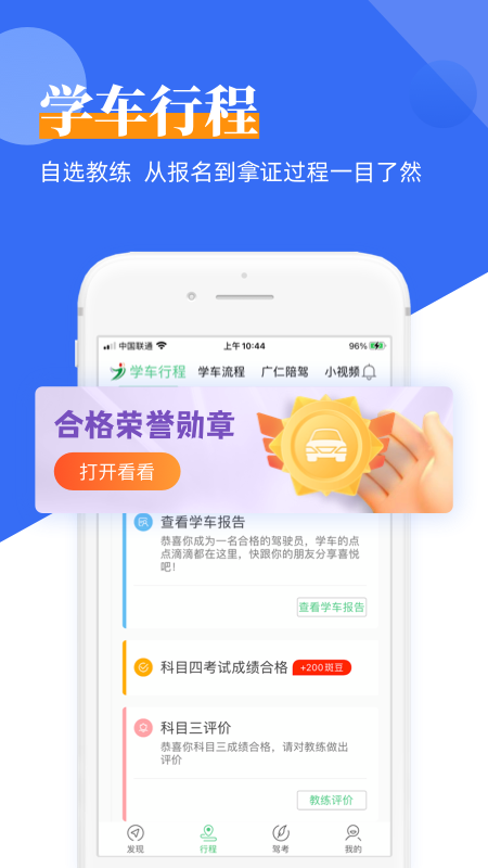 斑斑驾道定制版