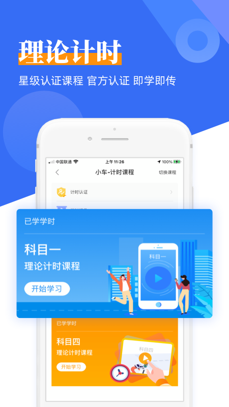 斑斑驾道定制版