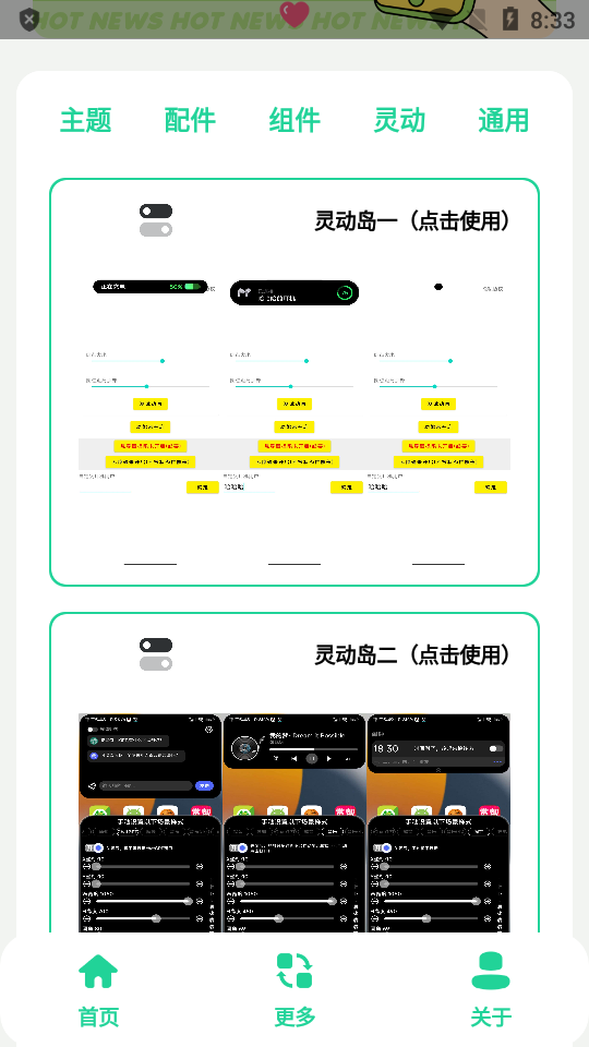 安卓仿iOS主题盒