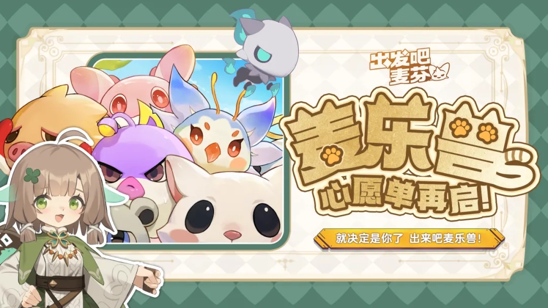 出发吧麦芬盛夏狂欢活动福利大全