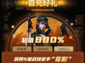 魔君首充98礼包值得买吗