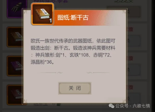 这就是江湖神兵攻略大全