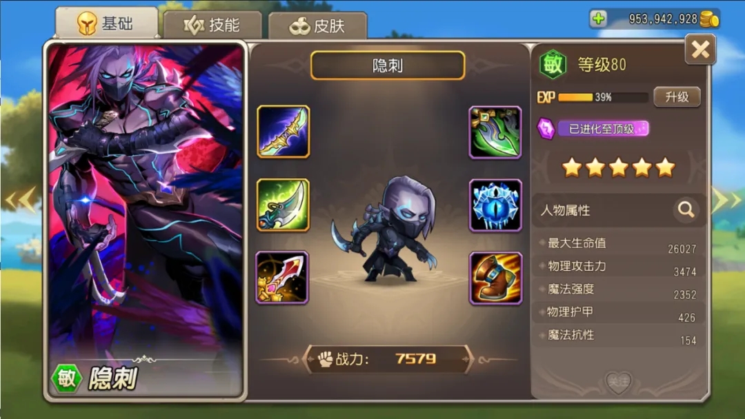 小冰冰传奇怀旧服隐刺阵容推荐攻略