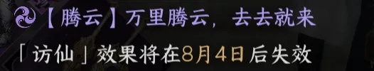 逆水寒手游西游戒失效后替换什么戒指
