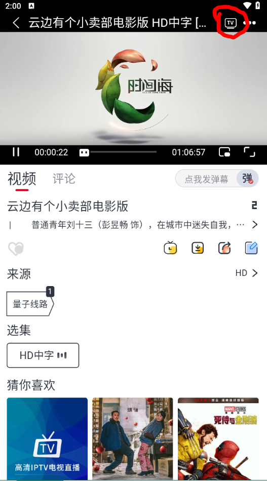 橙子影视无广告版