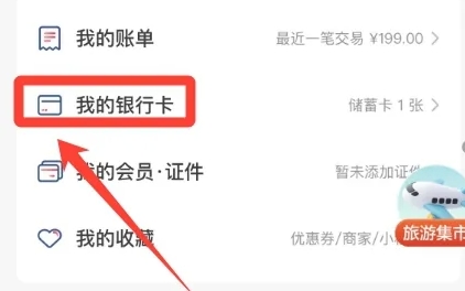 云闪付怎么查卡号全部号码