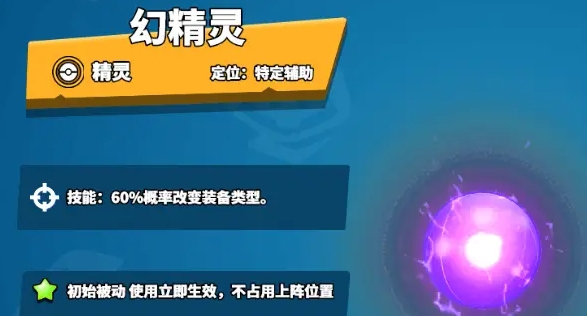 塔防精灵紫金铃铛幻精灵强度解析