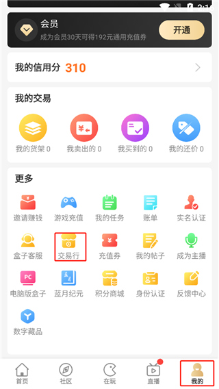 996游戏盒子