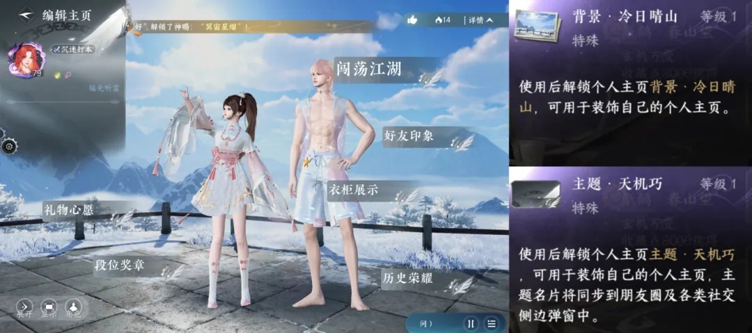 逆水寒手游2.1.2新增3350季藏点获得攻略详解