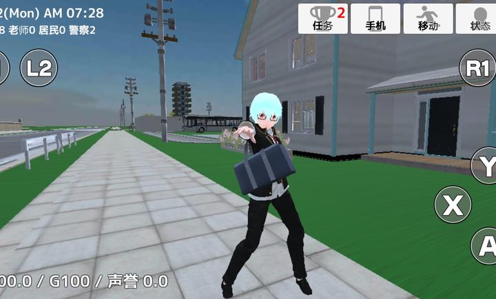 学校生活模拟器2