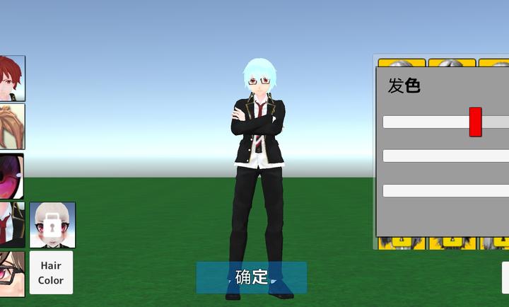 学校生活模拟器2