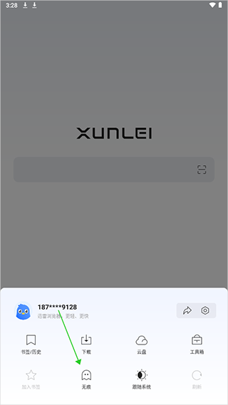迅雷浏览器2024