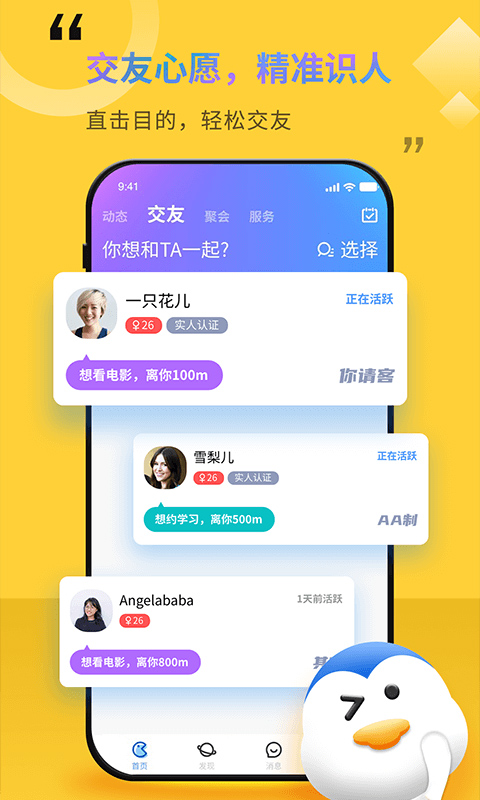 随时约最新版