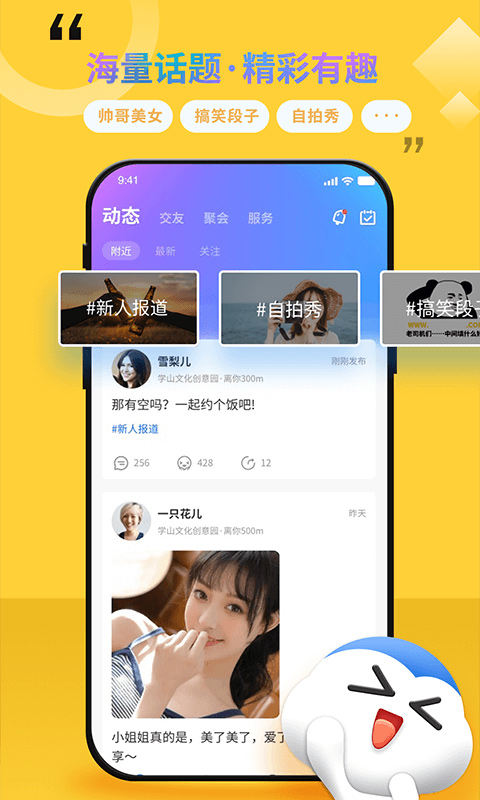 随时约最新版