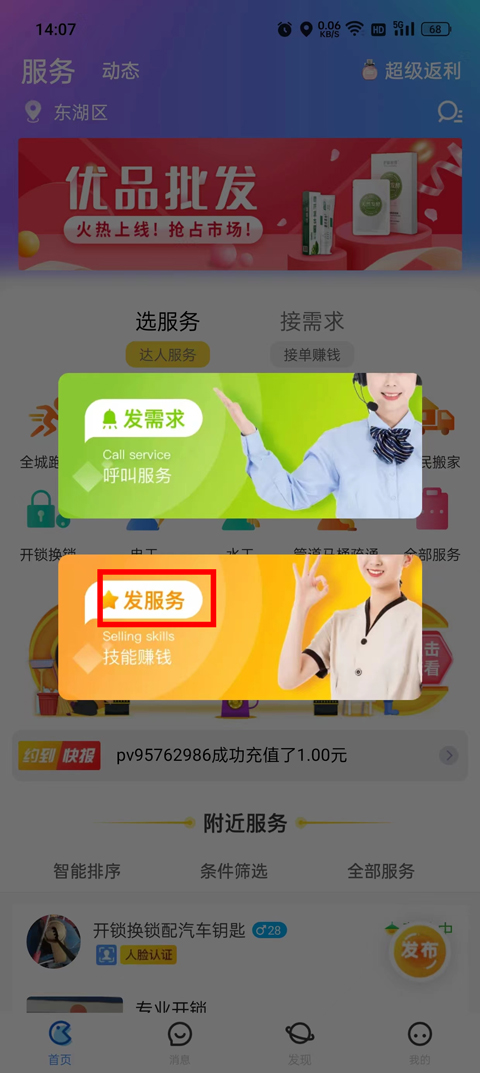 随时约最新版