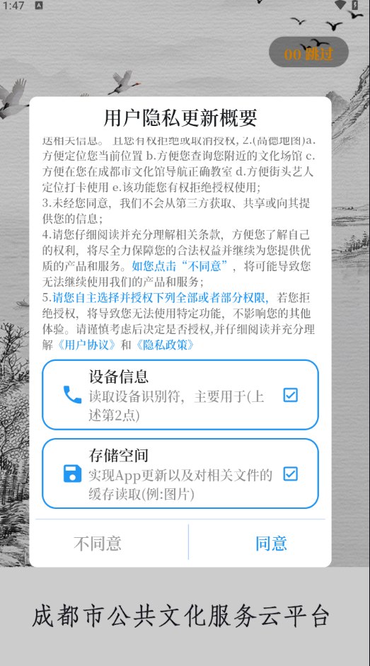 文化天府最新版