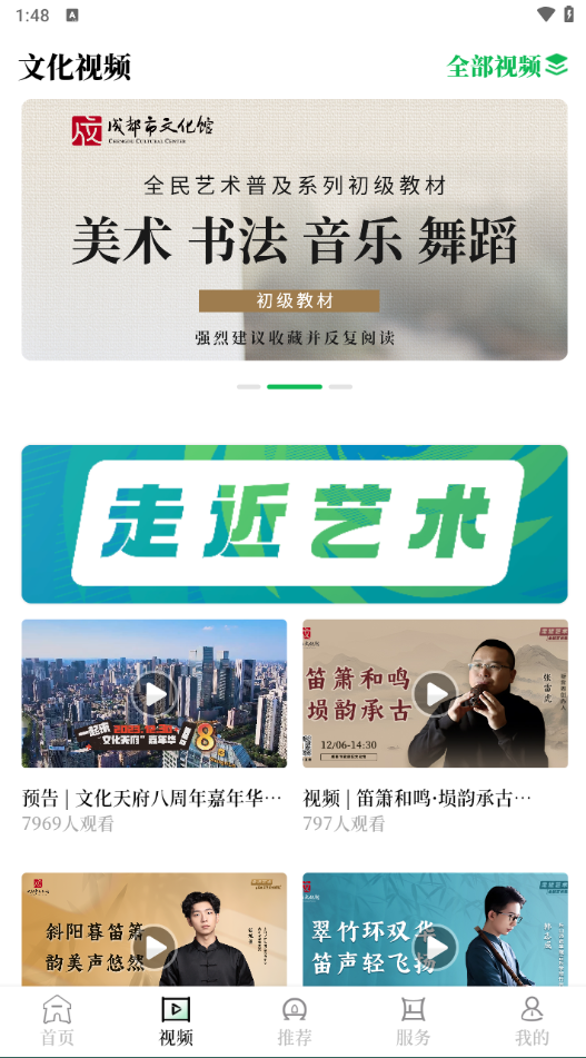 文化天府最新版