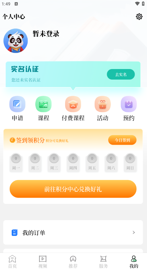 文化天府最新版