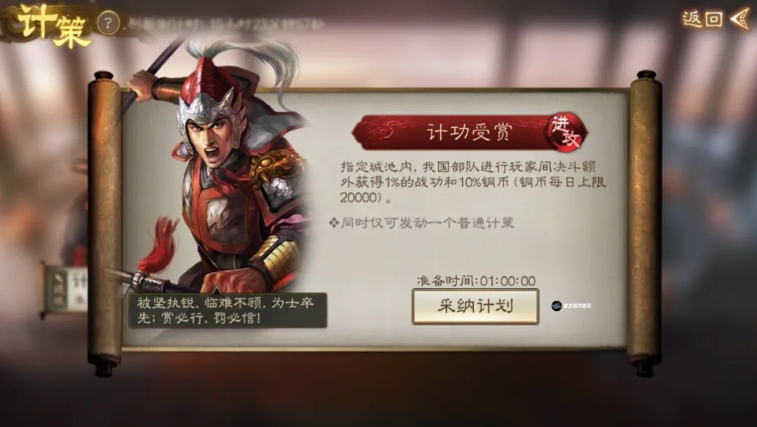 三国志战棋版PK赛季国家计策效果一览