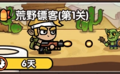 次神光之觉醒荒野镖客小游戏玩法攻略