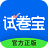 试卷宝