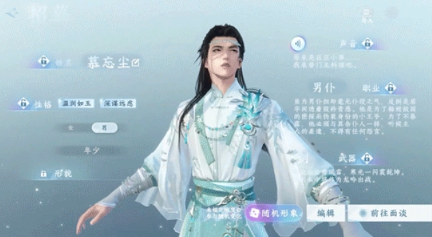 逆水寒手游AI伴侣玩法前瞻攻略