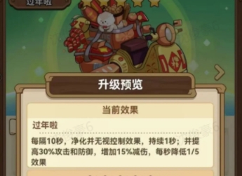 冒险大作战防御系坐骑选择推荐攻略