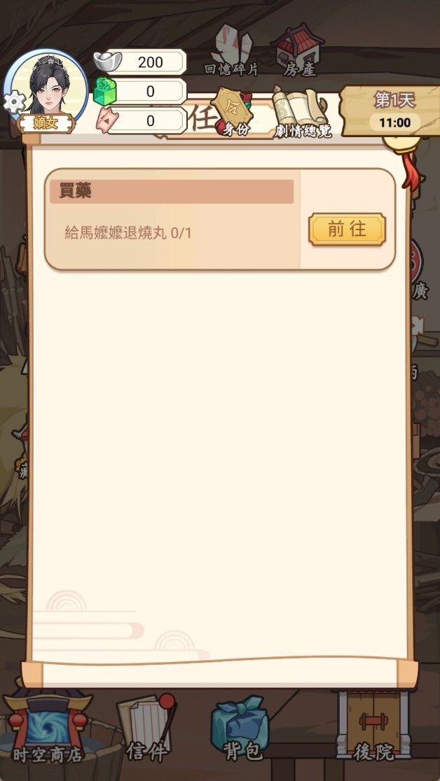 重生之我回古代赚大钱