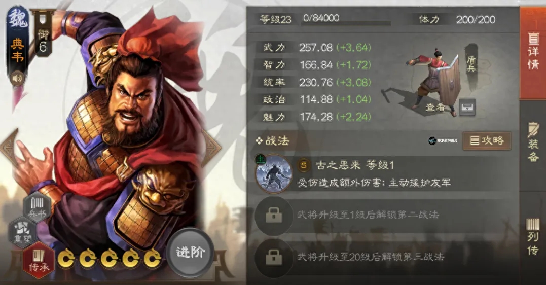 三国志战棋版PK赛季典韦重做改动详解