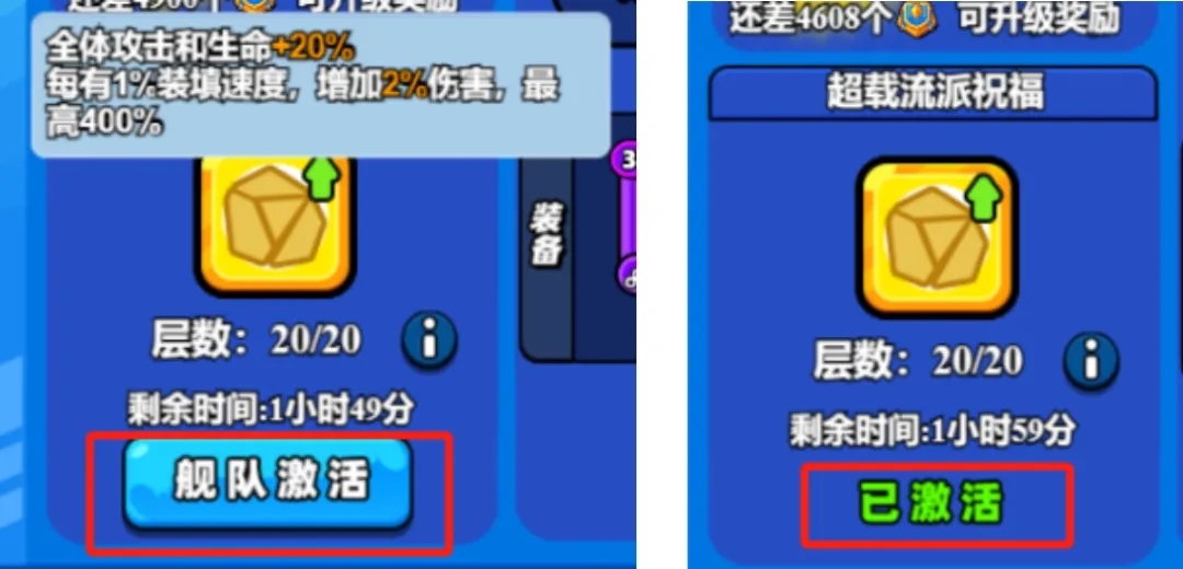 小鸡舰队出击流派纷争玩法攻略详解