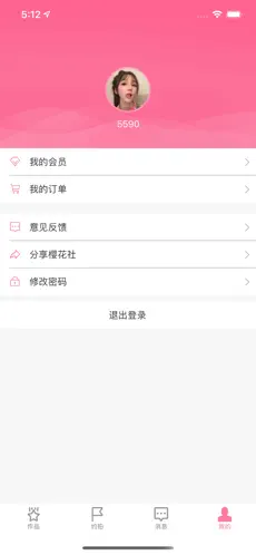 樱花社
