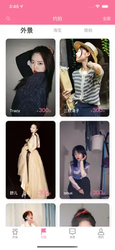樱花社