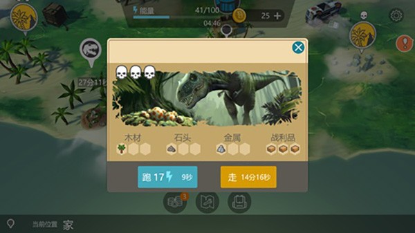 侏罗纪末日生存