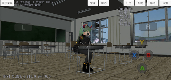 校园女生模拟器病娇模组